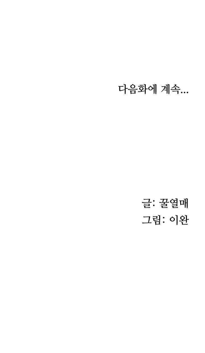 Brothel Raw Chapter 27 image 68