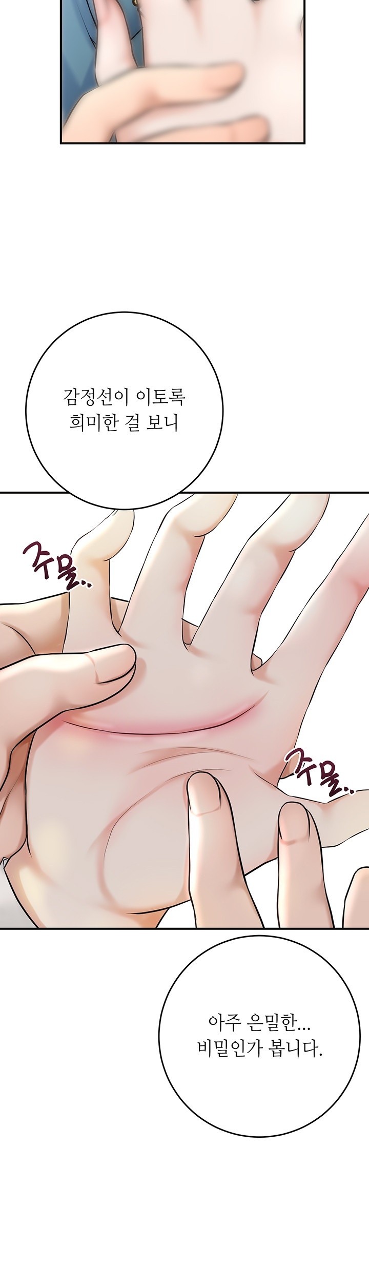 Brothel Raw Chapter 27 image 6