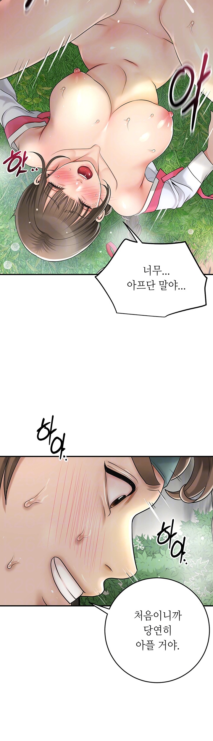 Brothel Raw Chapter 28 image 11