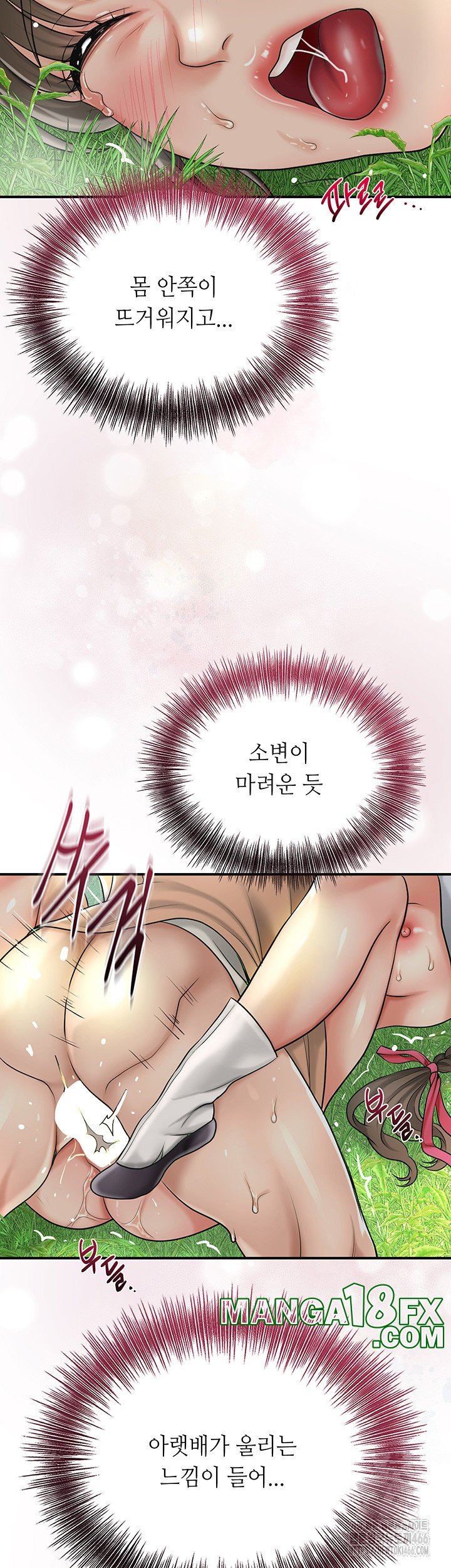 Brothel Raw Chapter 28 image 18