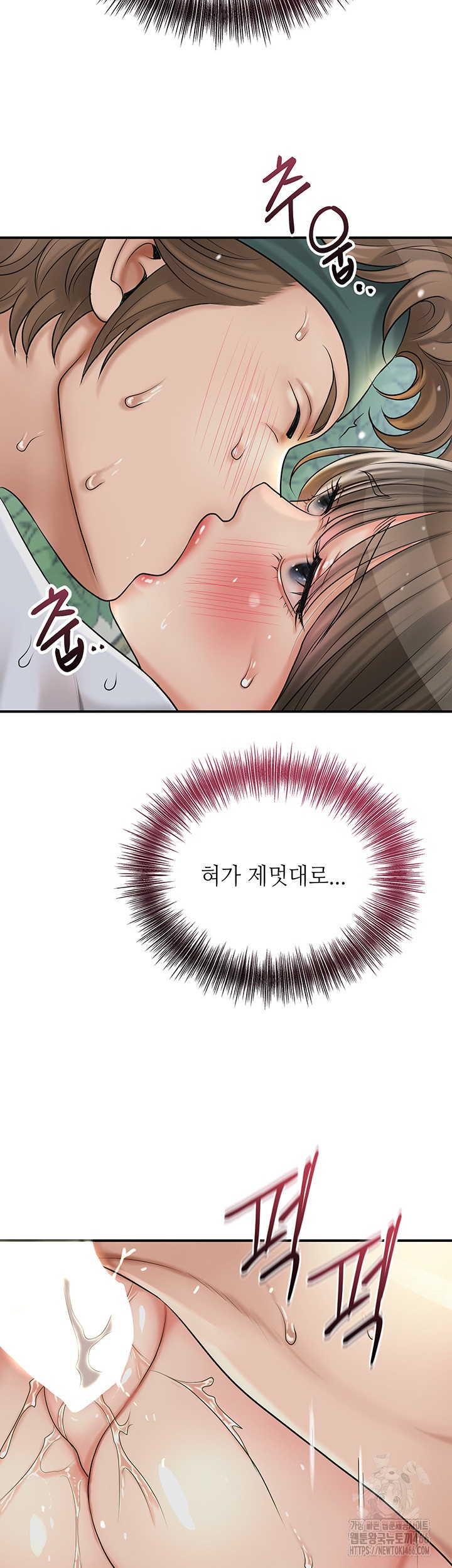 Brothel Raw Chapter 28 image 22