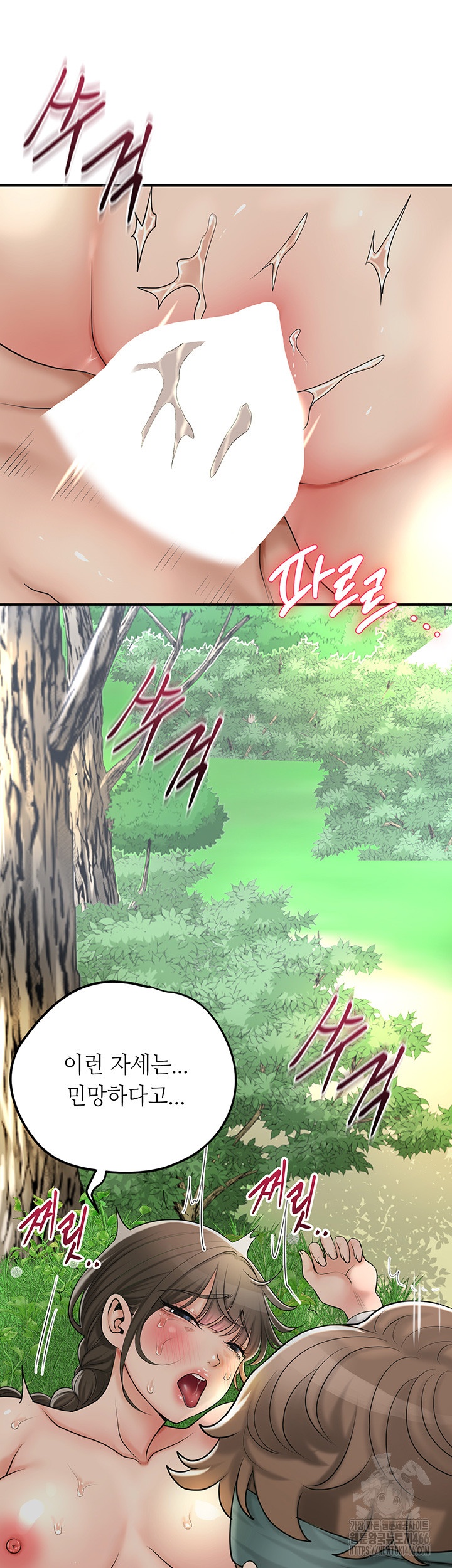 Brothel Raw Chapter 28 image 34