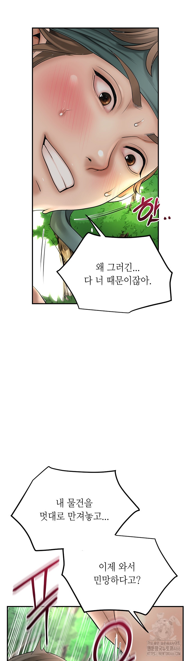 Brothel Raw Chapter 28 image 36