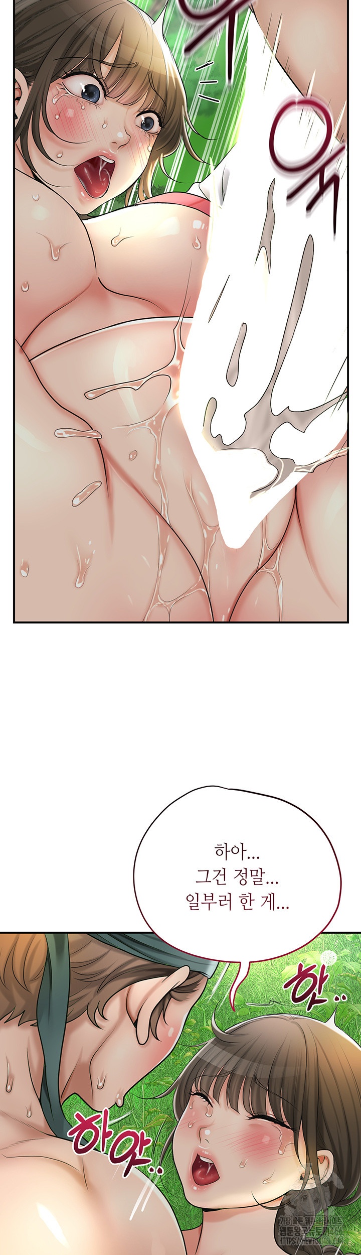 Brothel Raw Chapter 28 image 37