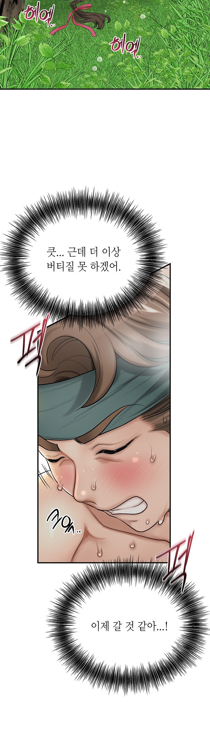 Brothel Raw Chapter 28 image 43