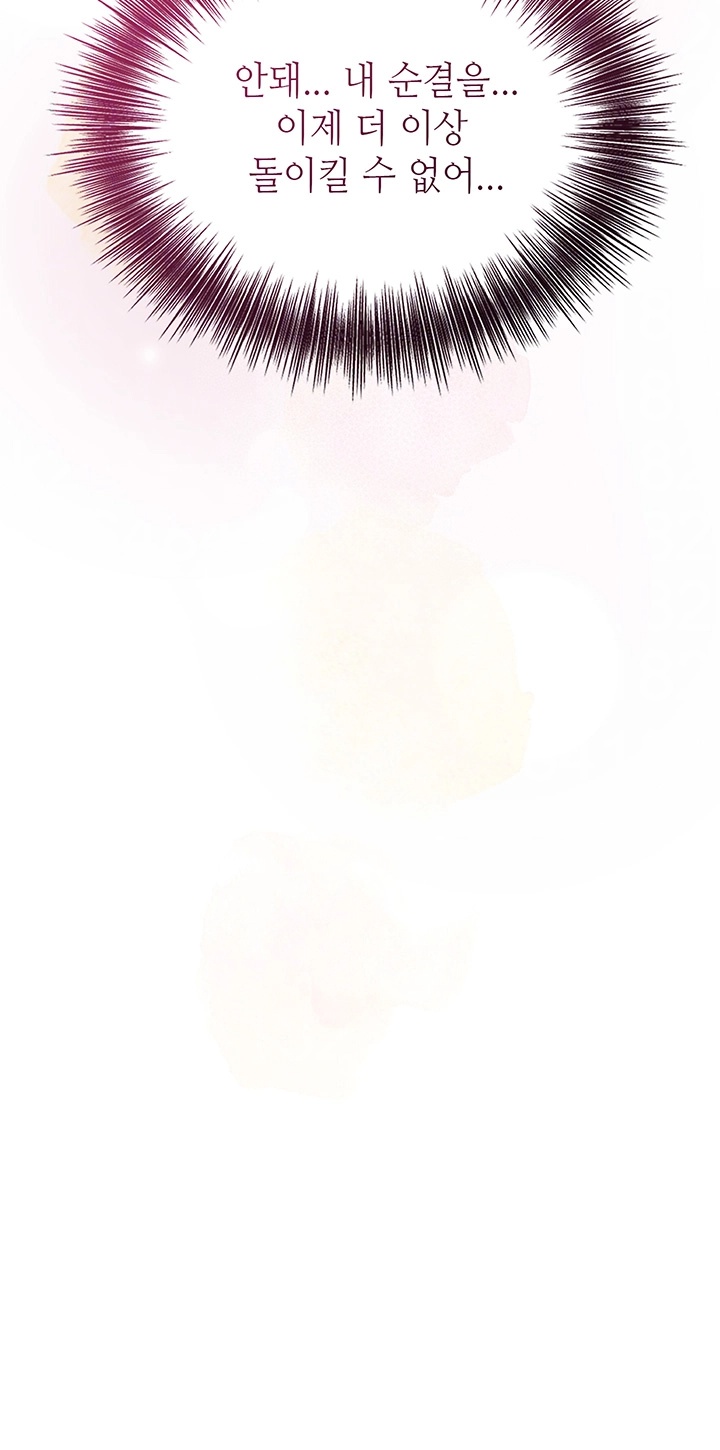 Brothel Raw Chapter 28 image 5