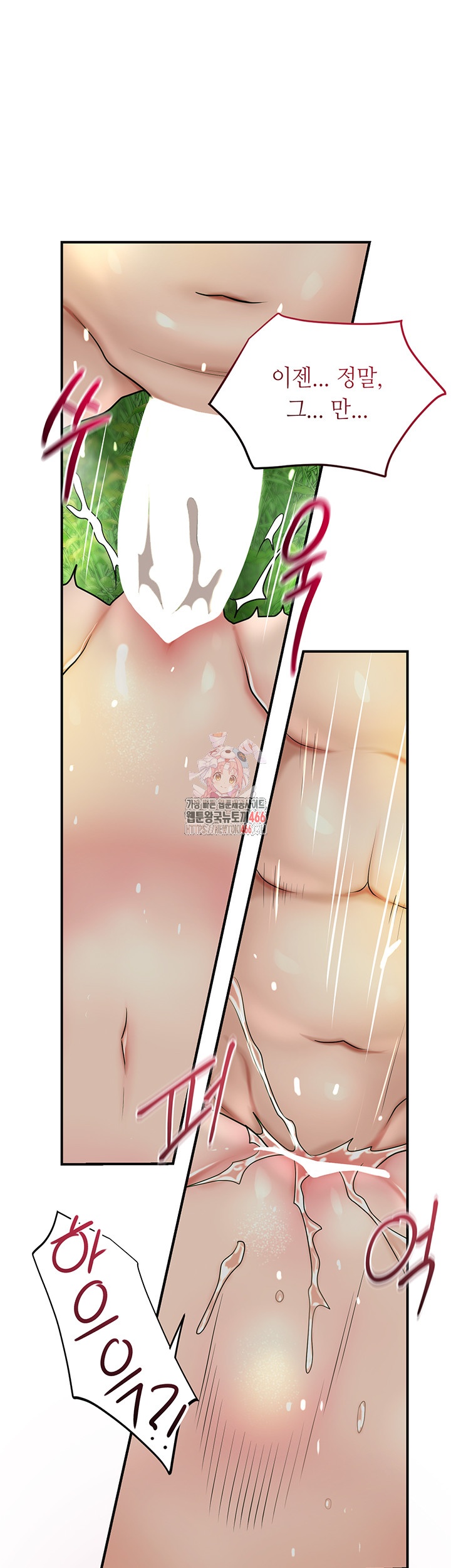 Brothel Raw Chapter 29 image 0