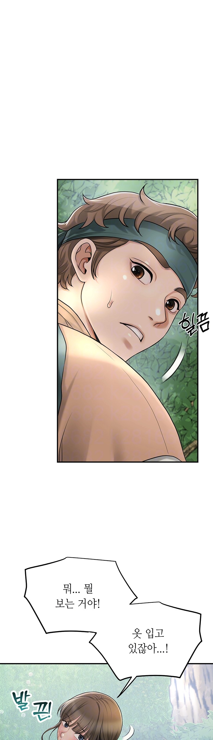 Brothel Raw Chapter 29 image 11