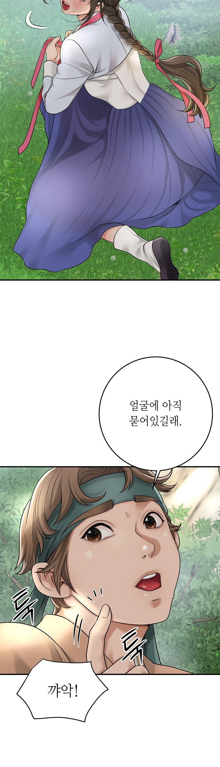 Brothel Raw Chapter 29 image 12