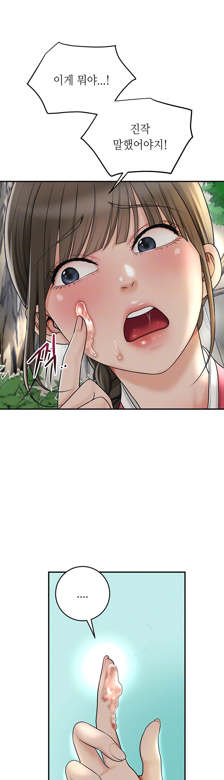 Brothel Raw Chapter 29 image 13