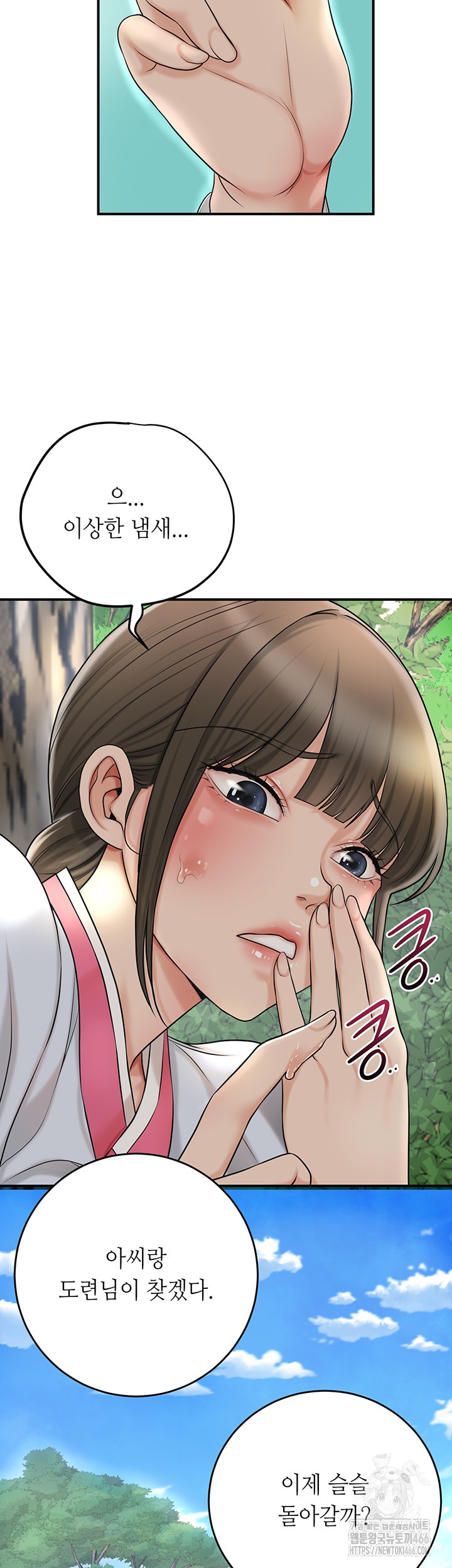 Brothel Raw Chapter 29 image 14