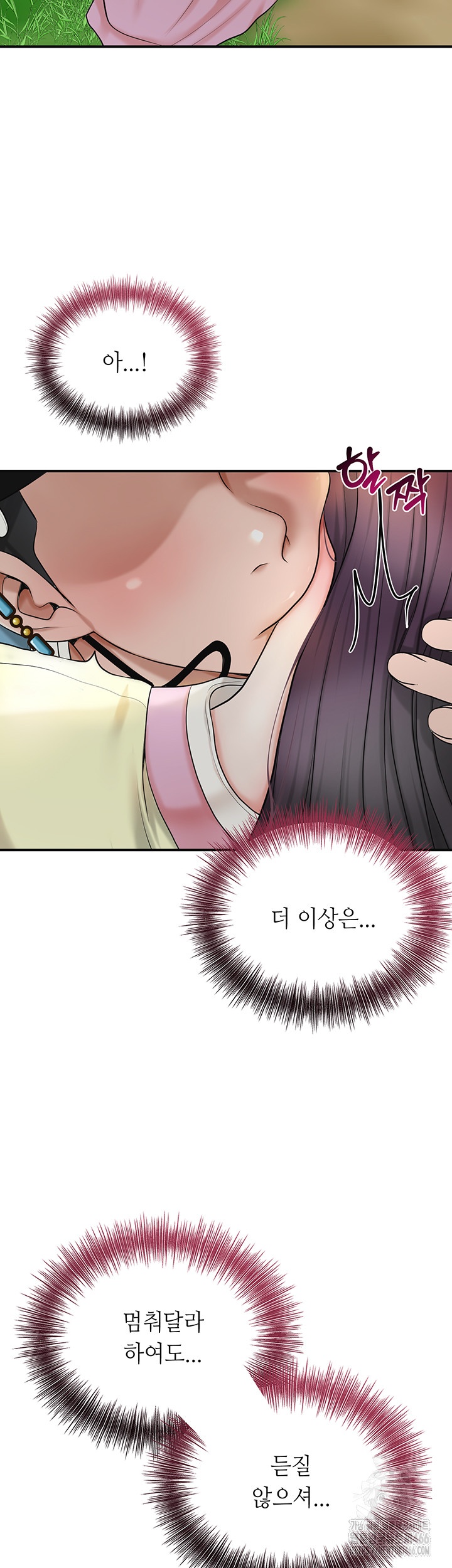 Brothel Raw Chapter 29 image 20