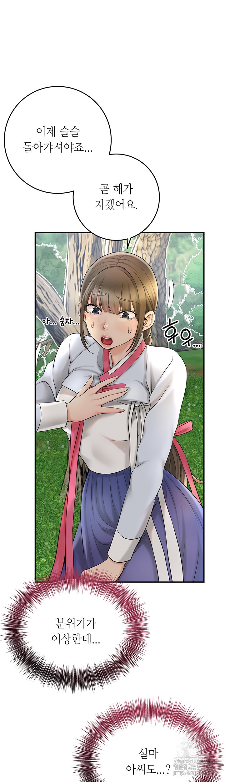 Brothel Raw Chapter 29 image 24