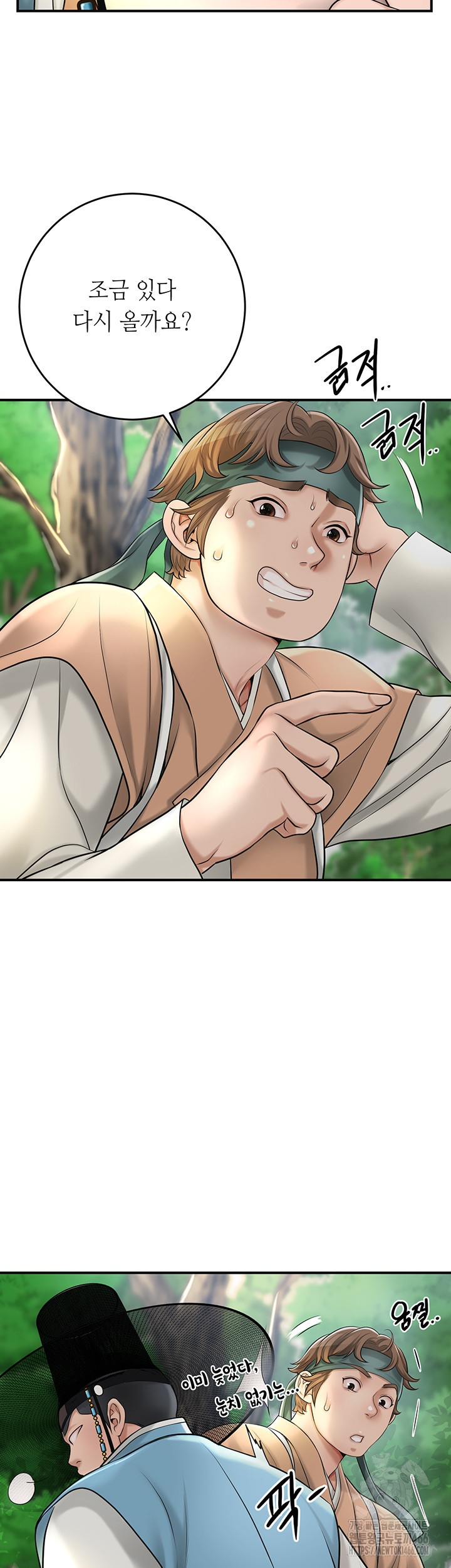 Brothel Raw Chapter 29 image 26