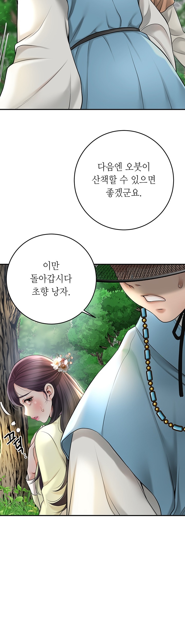 Brothel Raw Chapter 29 image 27