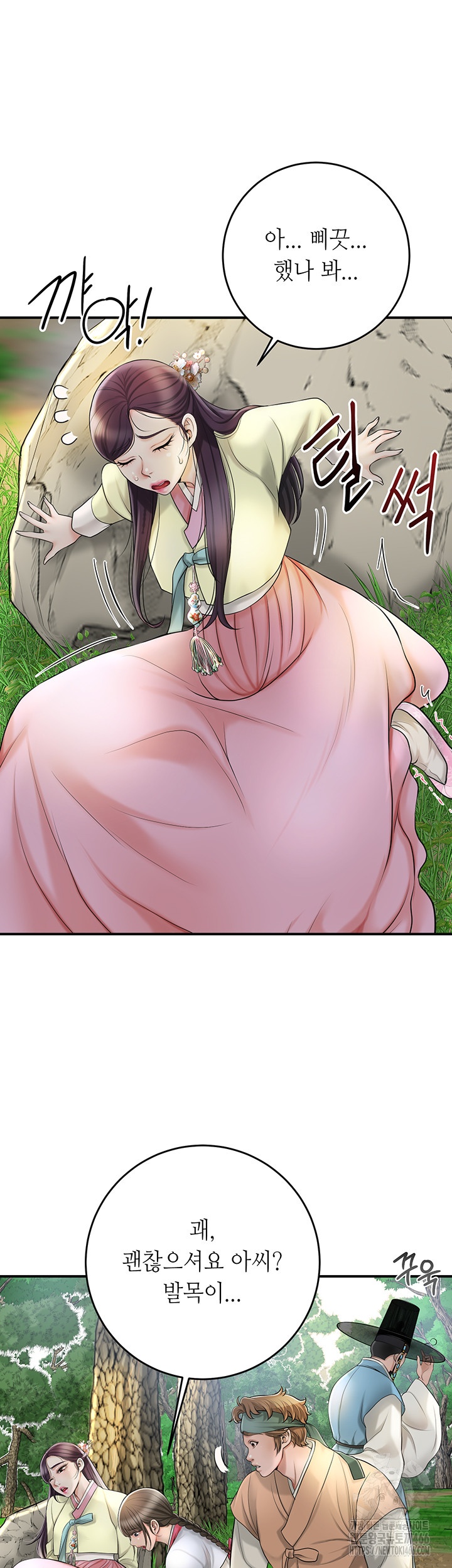 Brothel Raw Chapter 29 image 29