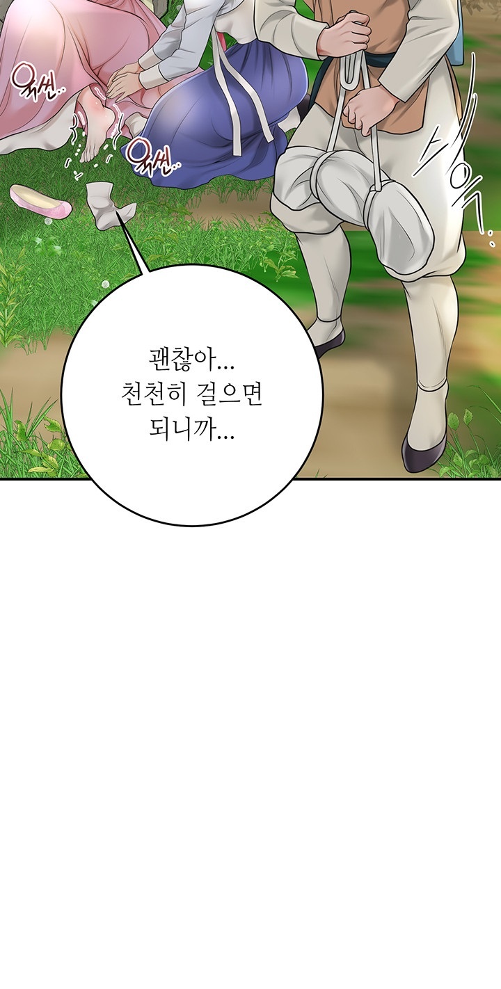 Brothel Raw Chapter 29 image 30