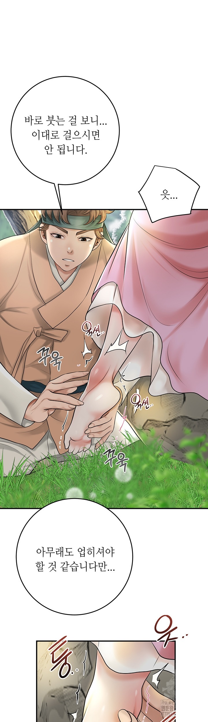 Brothel Raw Chapter 29 image 31