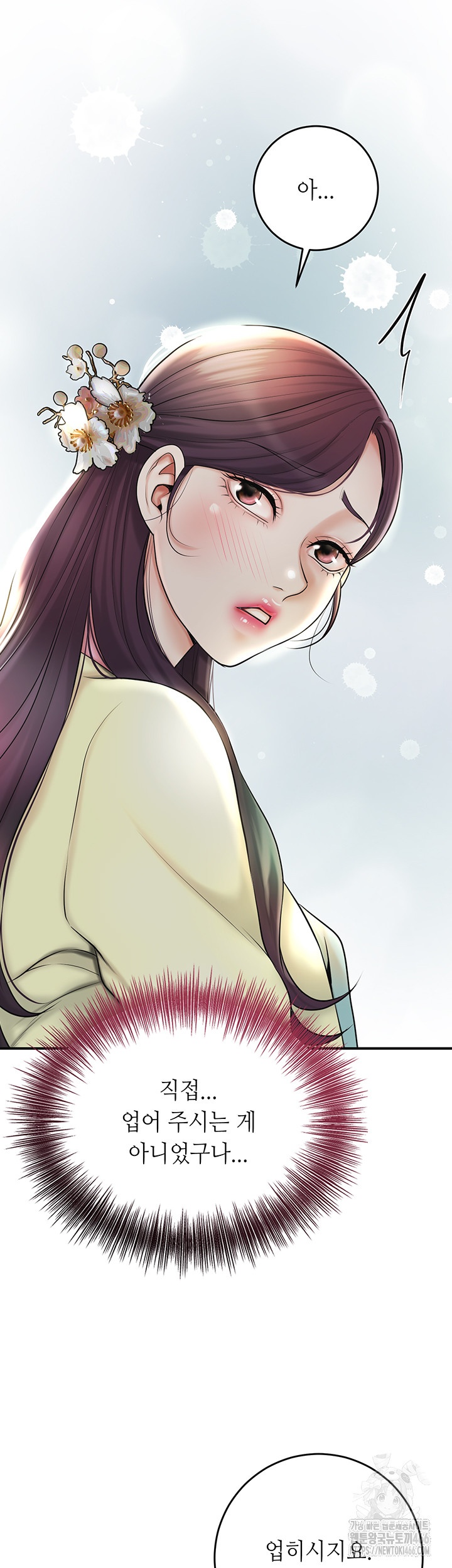 Brothel Raw Chapter 29 image 34