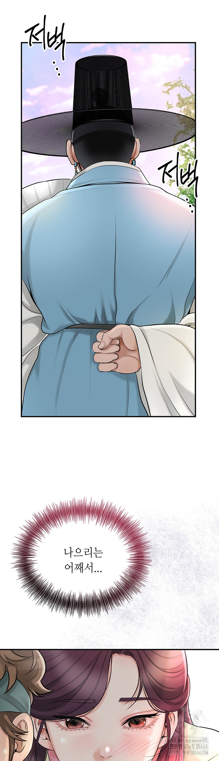 Brothel Raw Chapter 29 image 38
