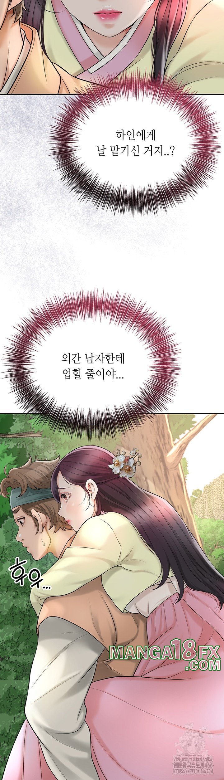 Brothel Raw Chapter 29 image 39