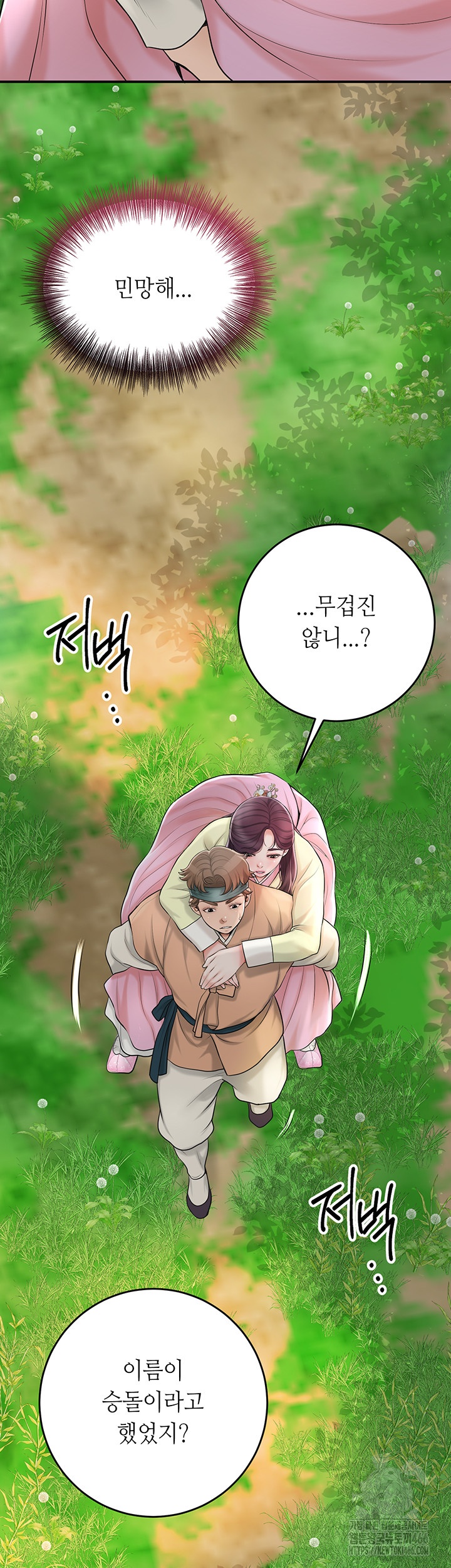 Brothel Raw Chapter 29 image 40