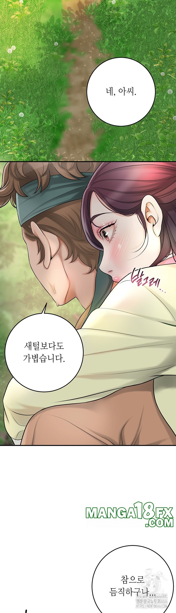 Brothel Raw Chapter 29 image 41