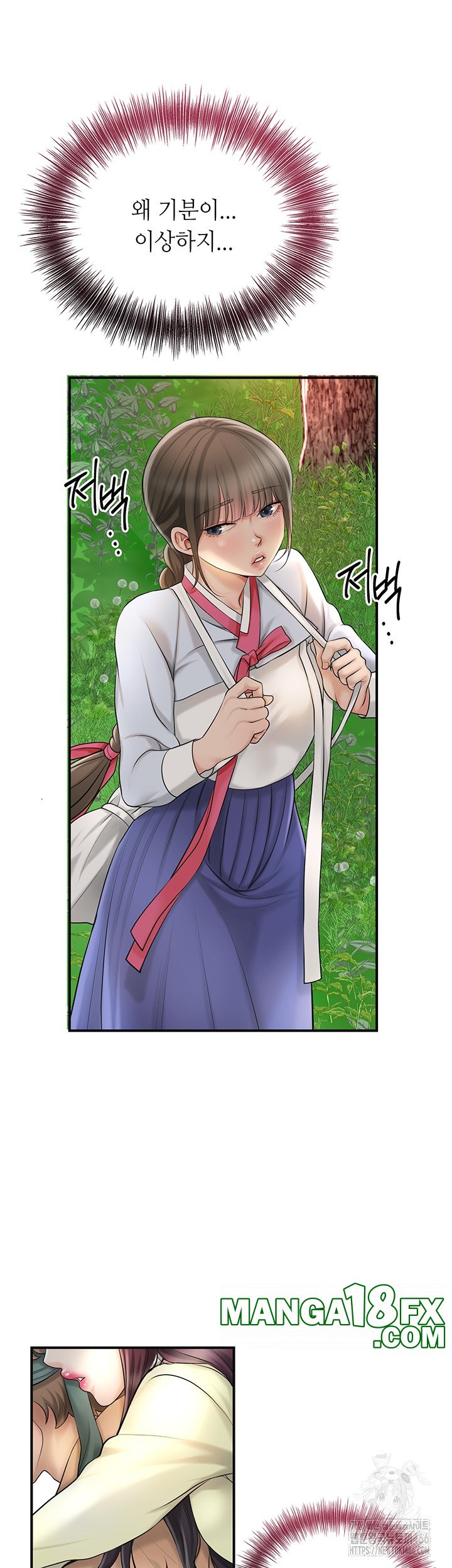 Brothel Raw Chapter 29 image 43