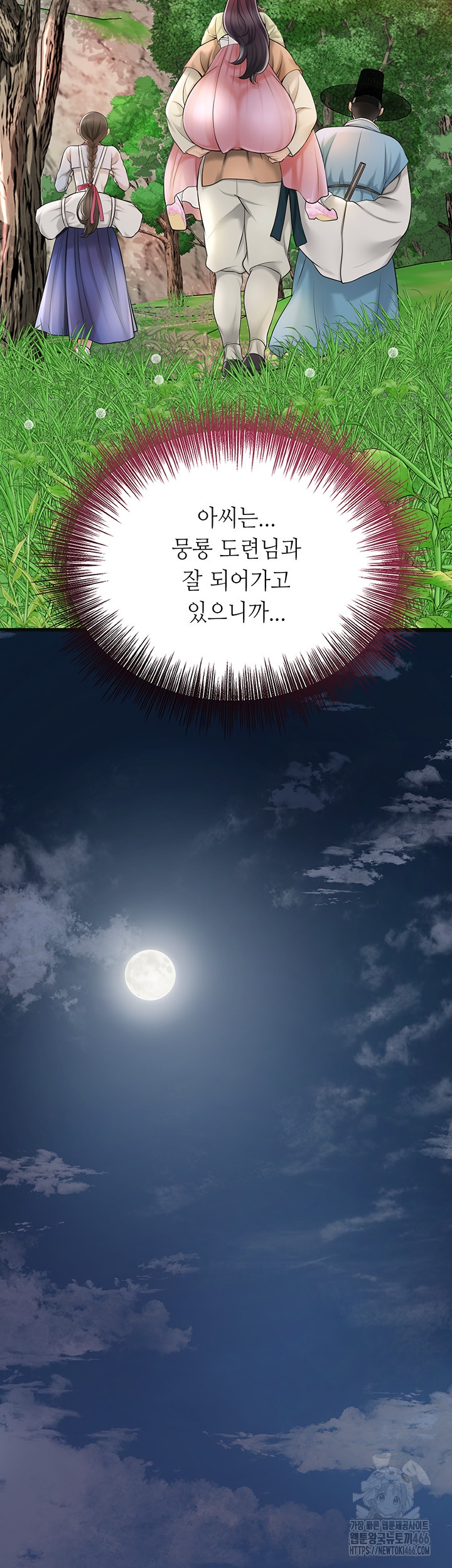 Brothel Raw Chapter 29 image 45
