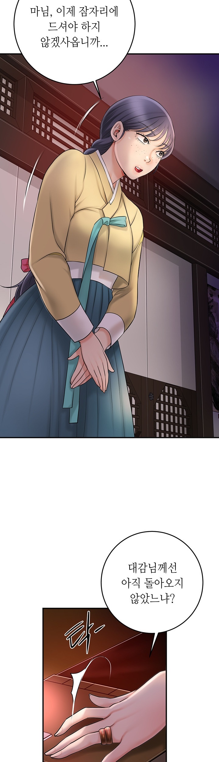 Brothel Raw Chapter 29 image 47
