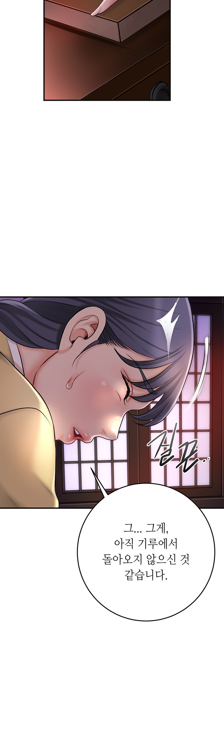 Brothel Raw Chapter 29 image 48