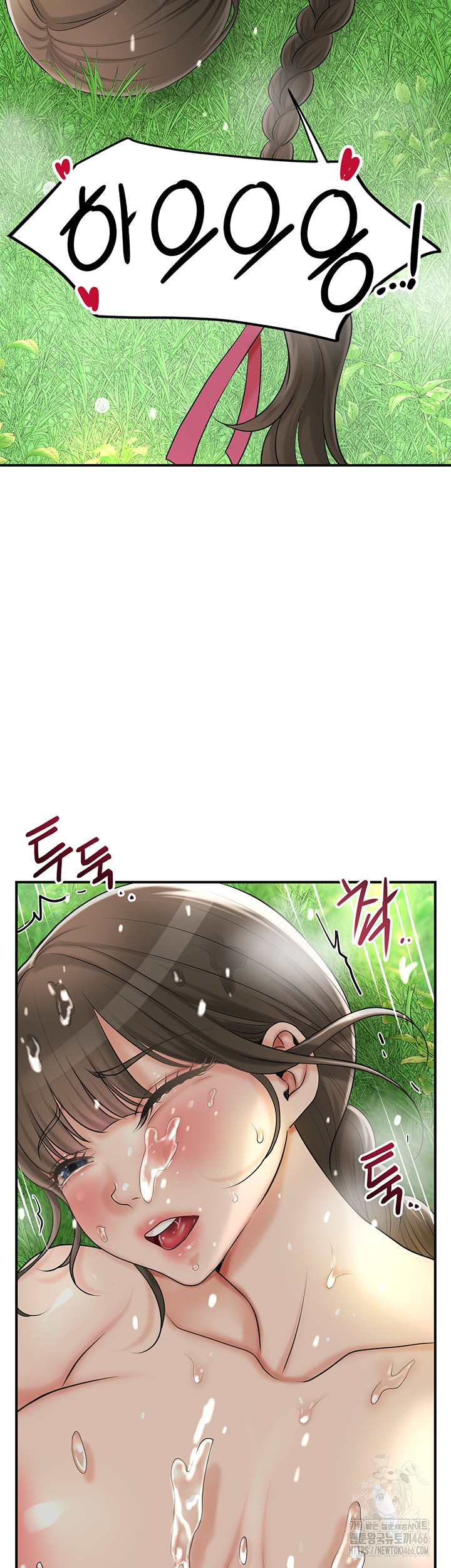 Brothel Raw Chapter 29 image 4