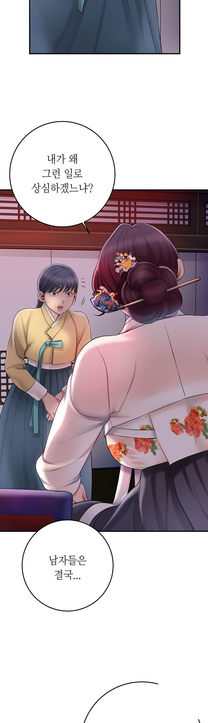Brothel Raw Chapter 29 image 53