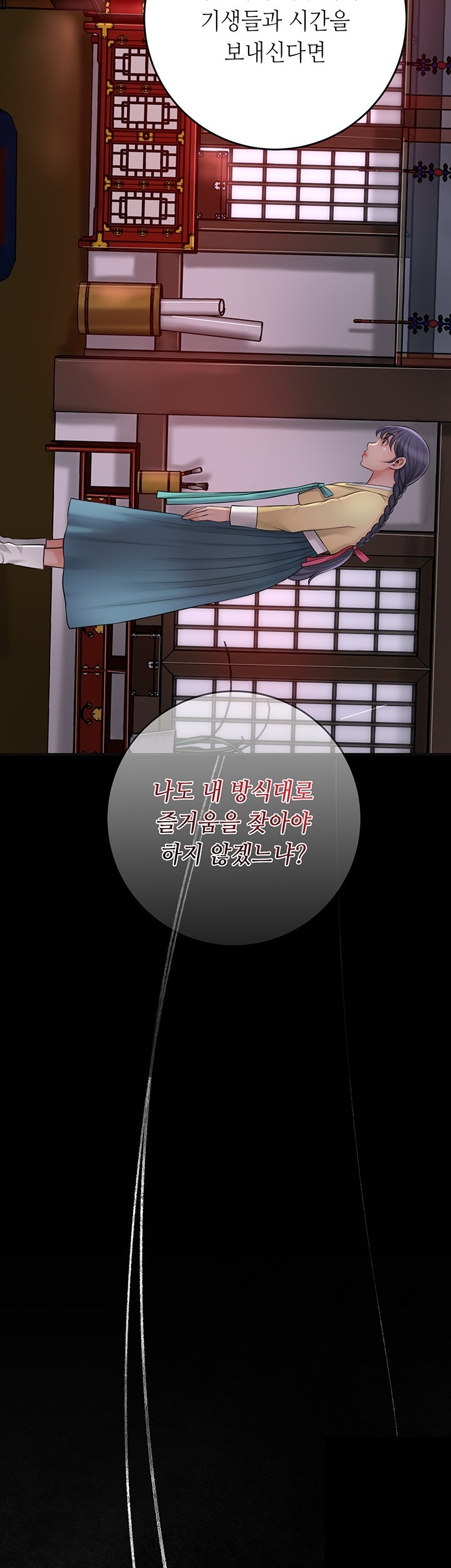 Brothel Raw Chapter 29 image 60