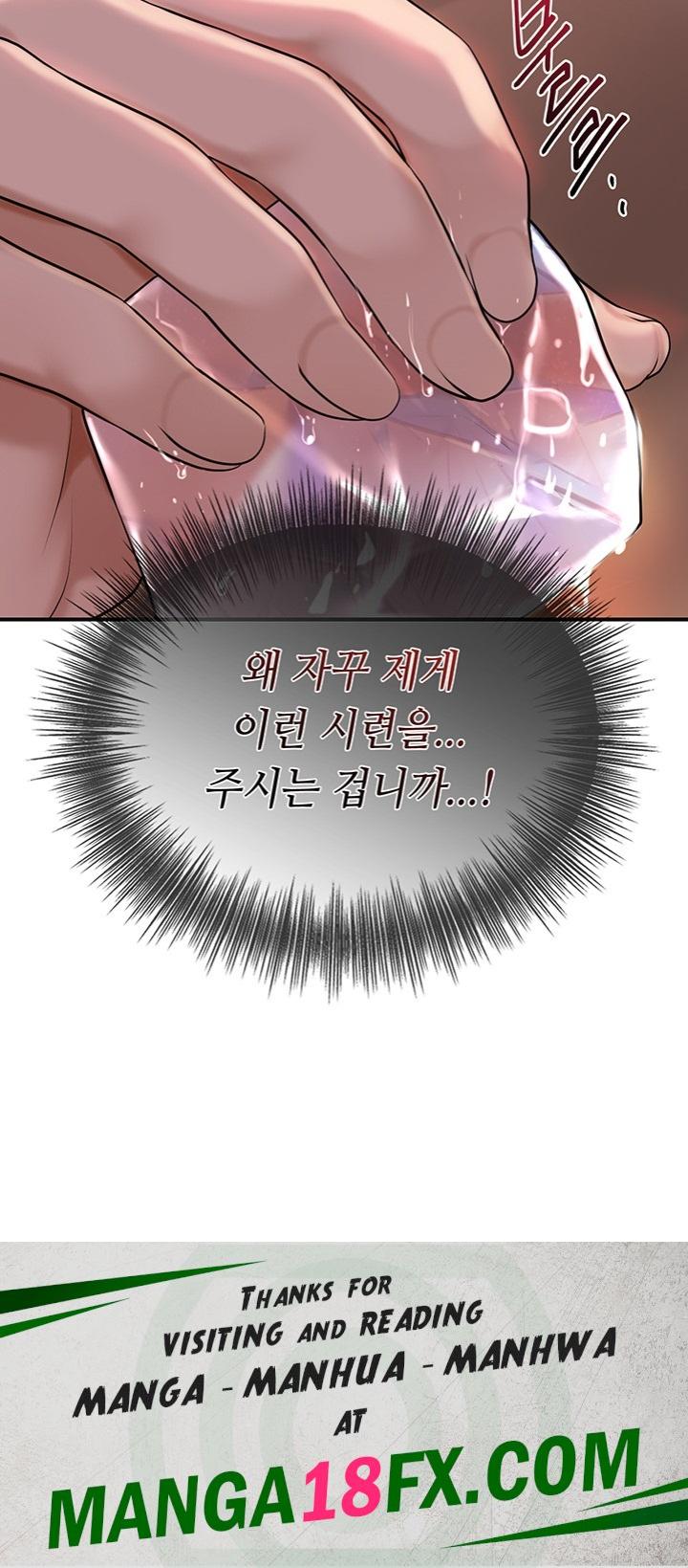 Brothel Raw Chapter 29 image 66