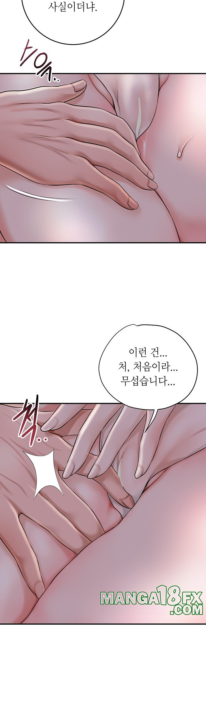 Brothel Raw Chapter 30 image 16