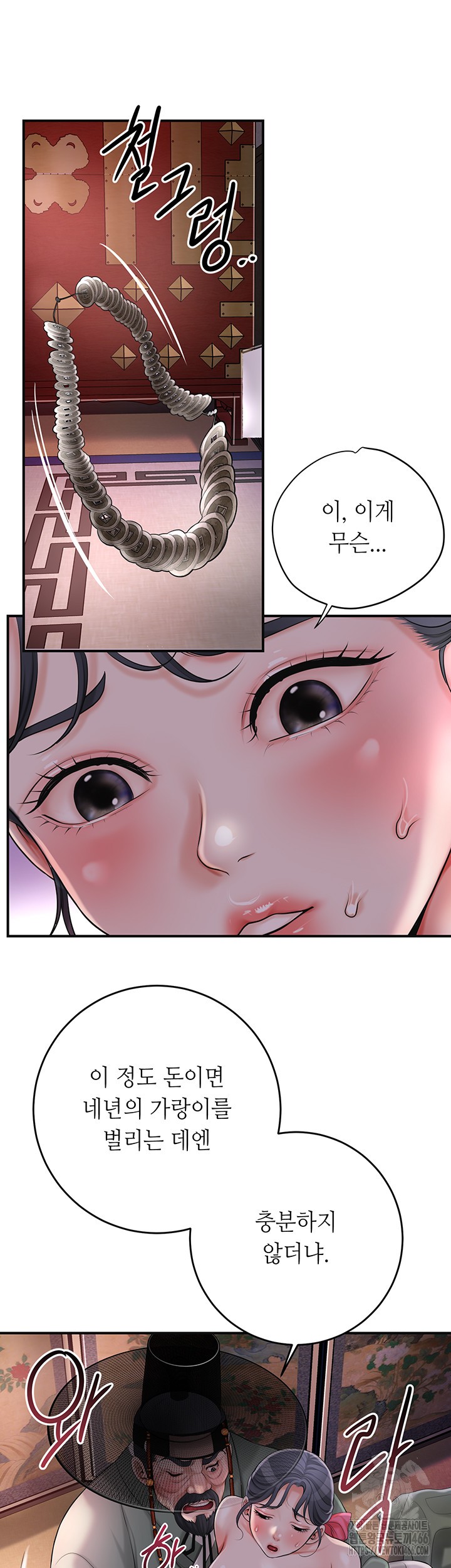 Brothel Raw Chapter 30 image 17