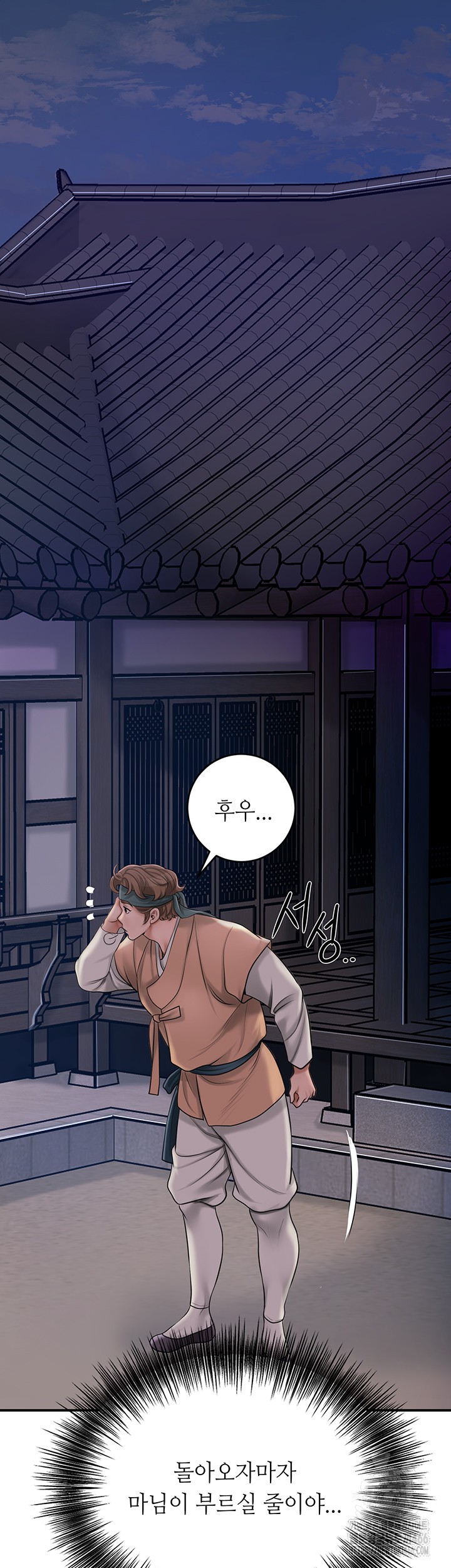 Brothel Raw Chapter 30 image 24