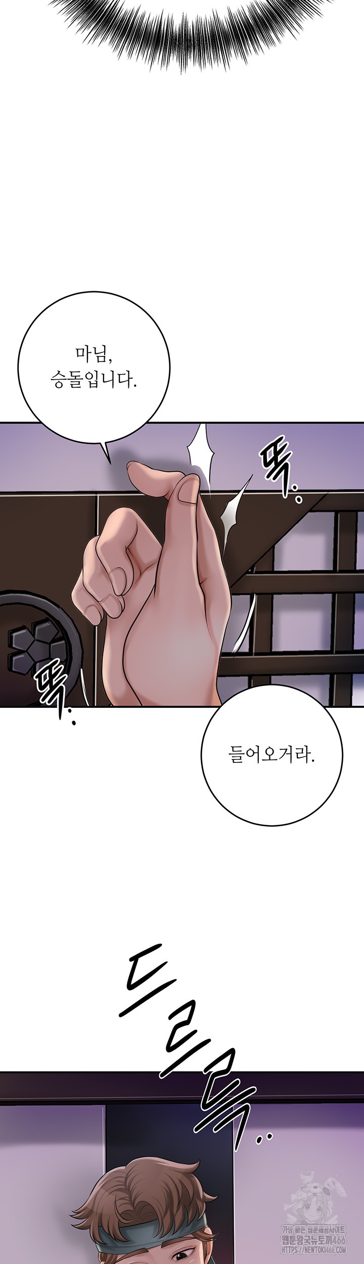 Brothel Raw Chapter 30 image 25