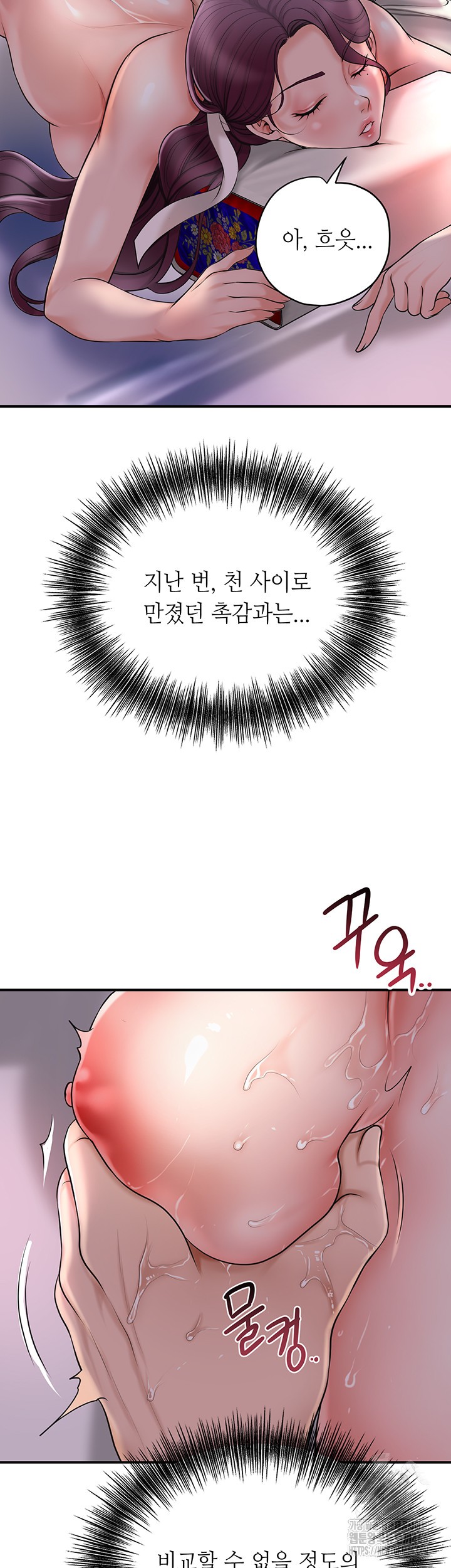 Brothel Raw Chapter 30 image 46