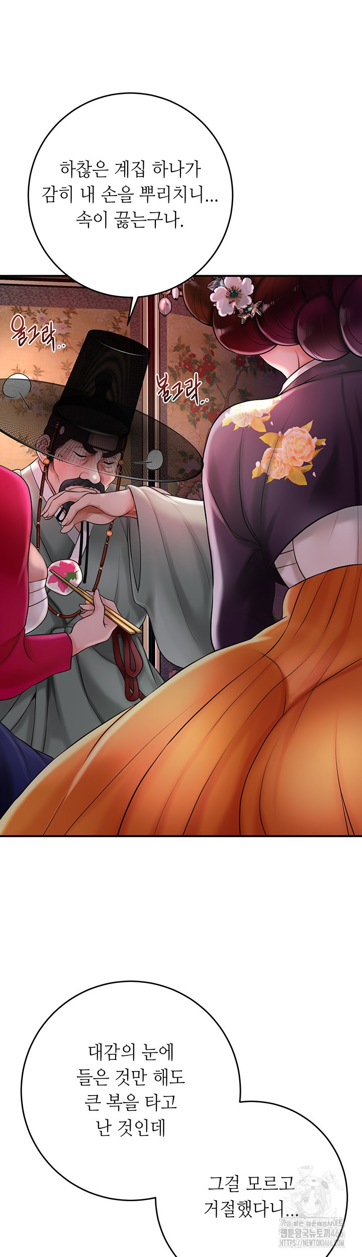 Brothel Raw Chapter 30 image 6