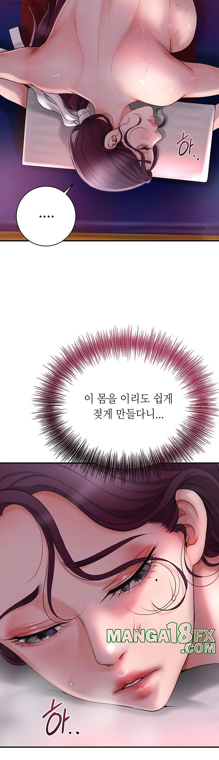 Brothel Raw Chapter 31 image 13
