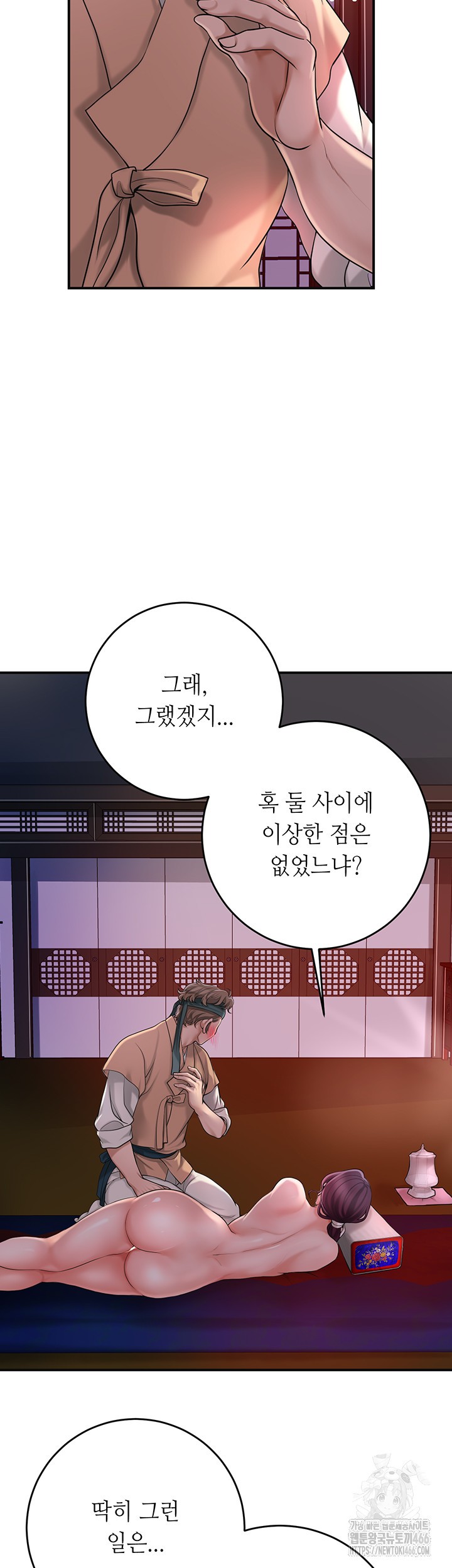 Brothel Raw Chapter 31 image 18