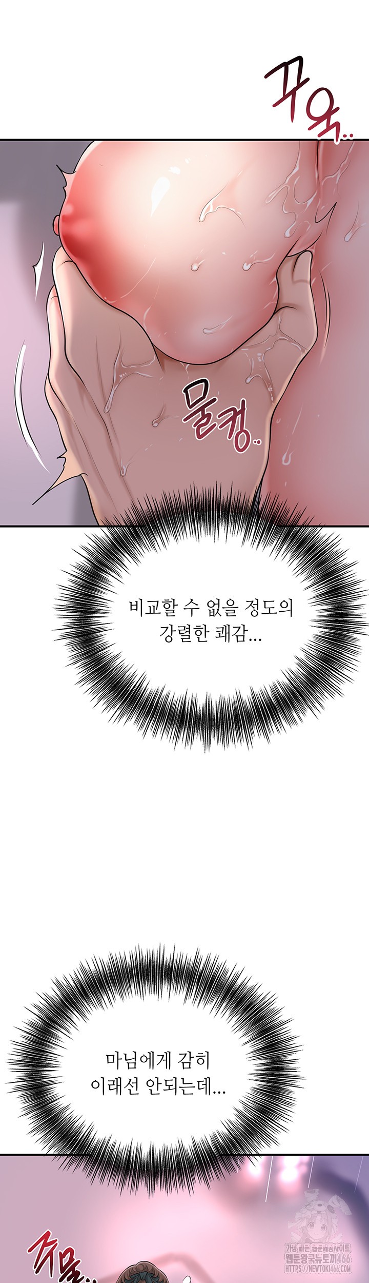 Brothel Raw Chapter 31 image 1