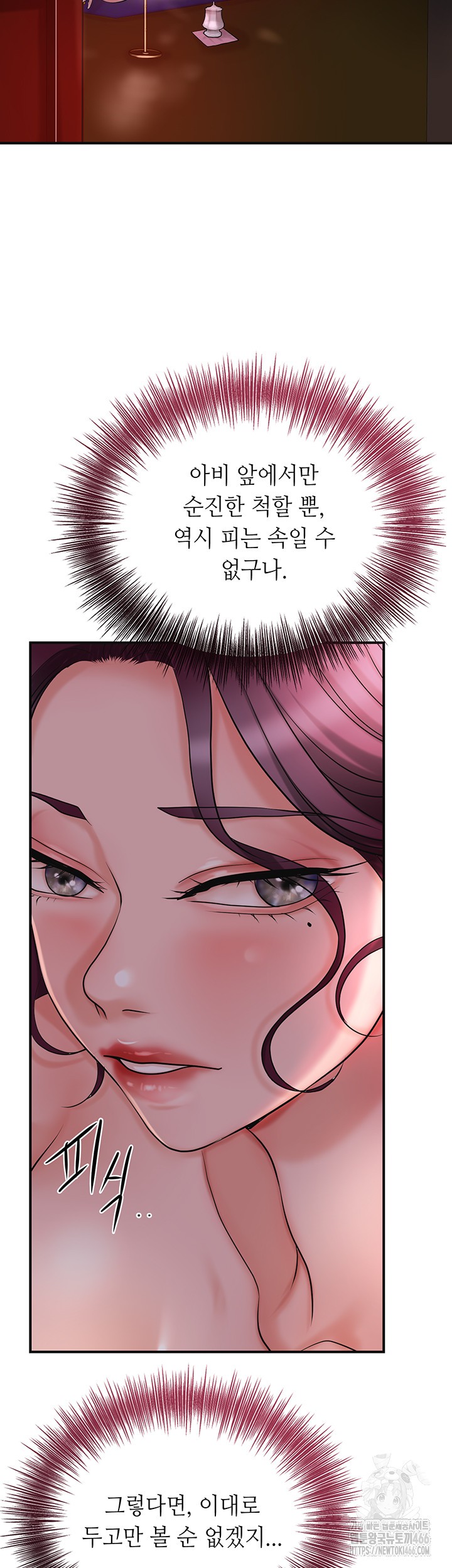 Brothel Raw Chapter 31 image 20