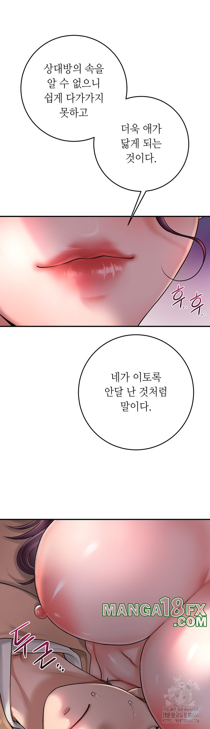 Brothel Raw Chapter 31 image 24