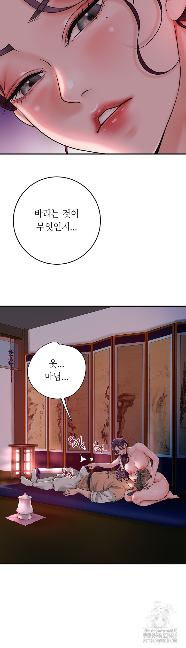 Brothel Raw Chapter 31 image 26