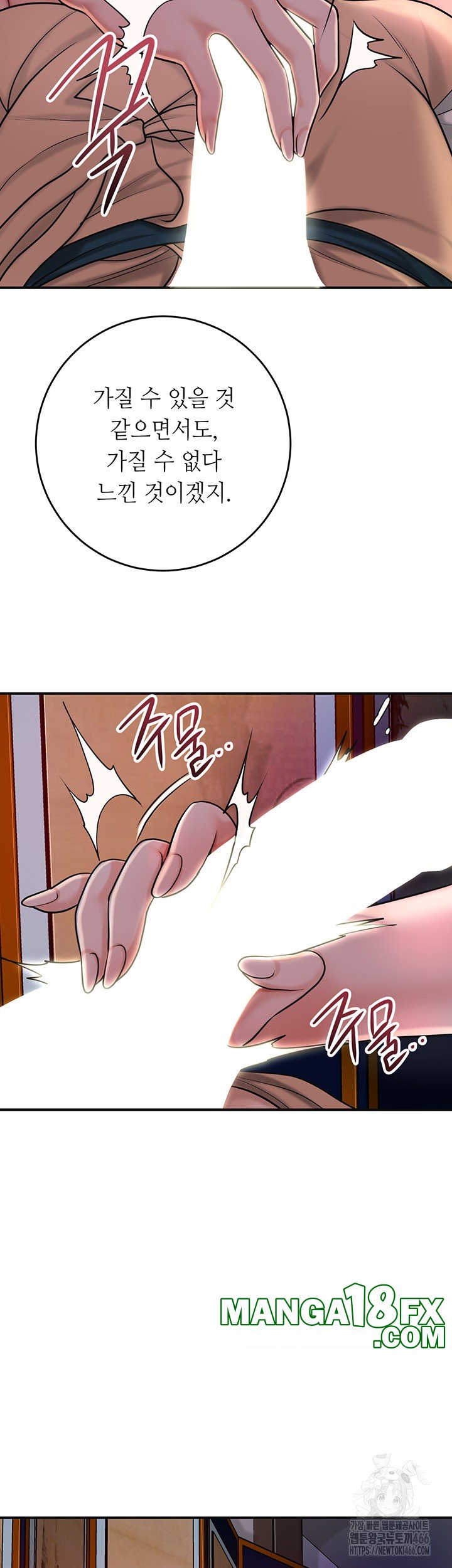 Brothel Raw Chapter 31 image 28