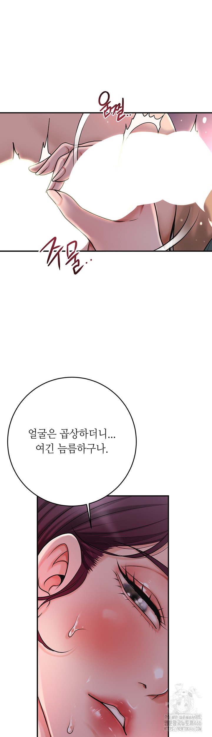 Brothel Raw Chapter 31 image 31