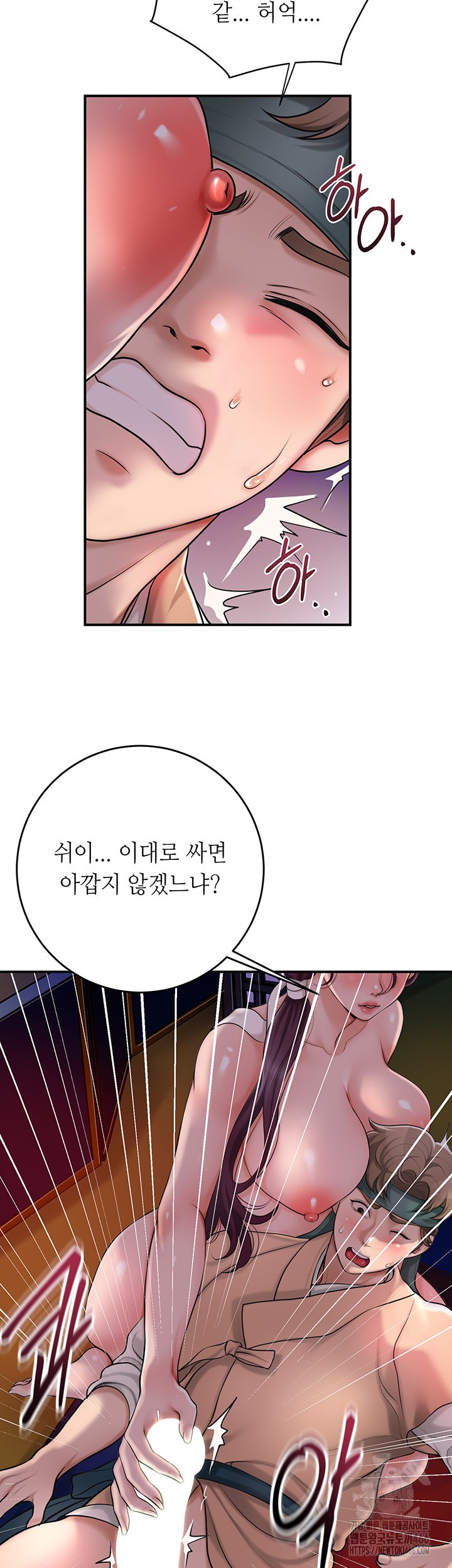 Brothel Raw Chapter 31 image 34